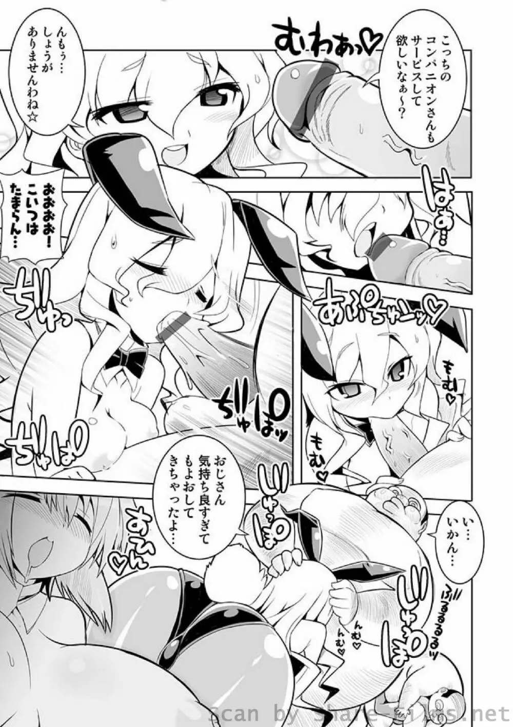 COMIC しちゅぷれ Vol.9 Page.128