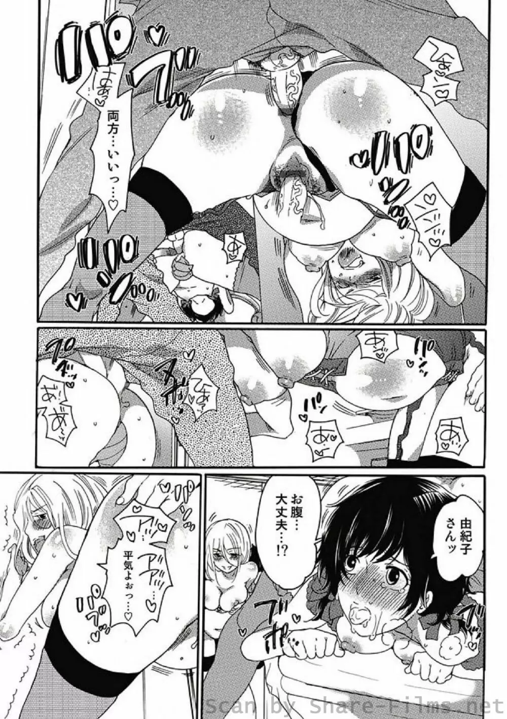 COMIC しちゅぷれ Vol.9 Page.18