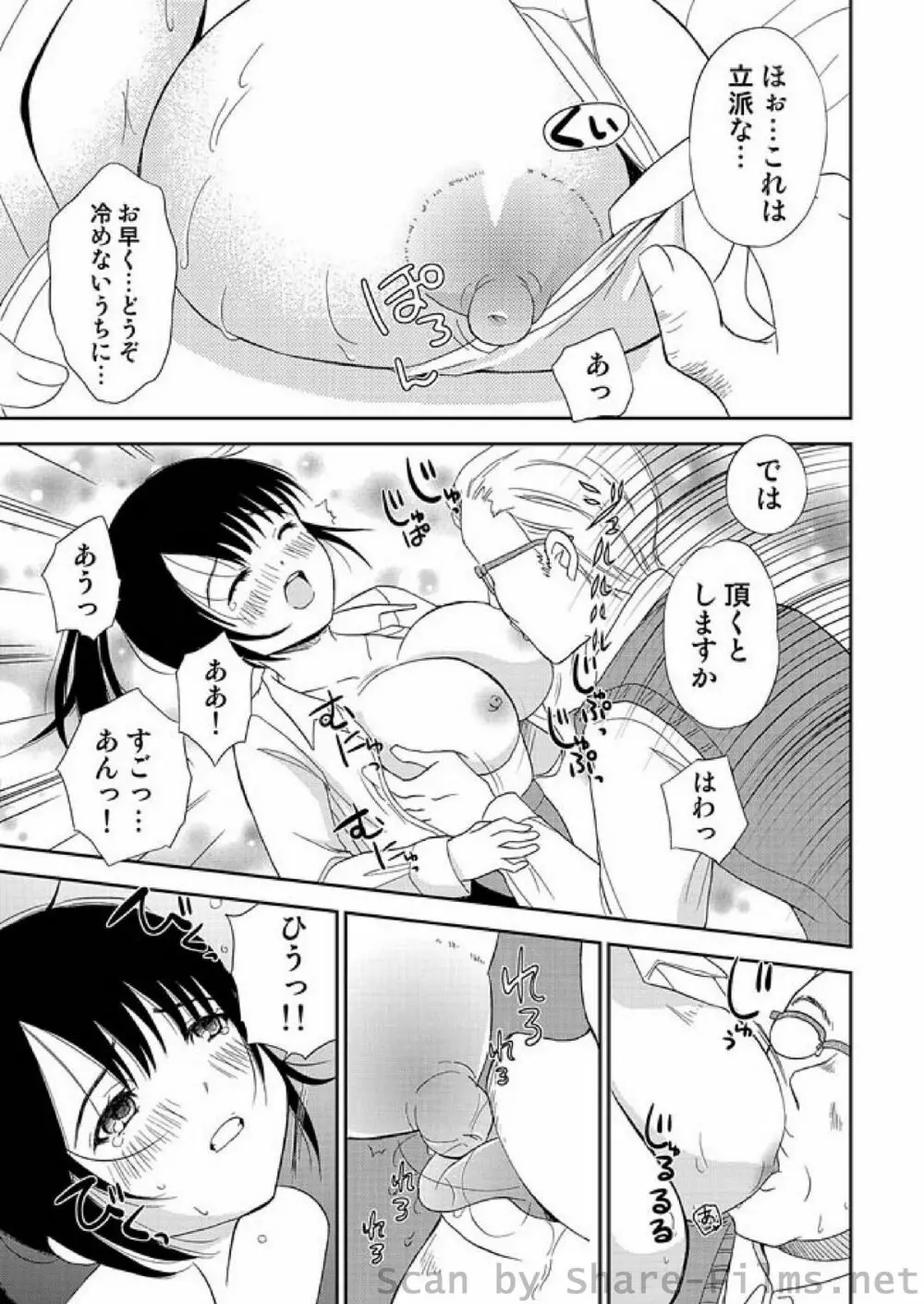 COMIC しちゅぷれ Vol.9 Page.36