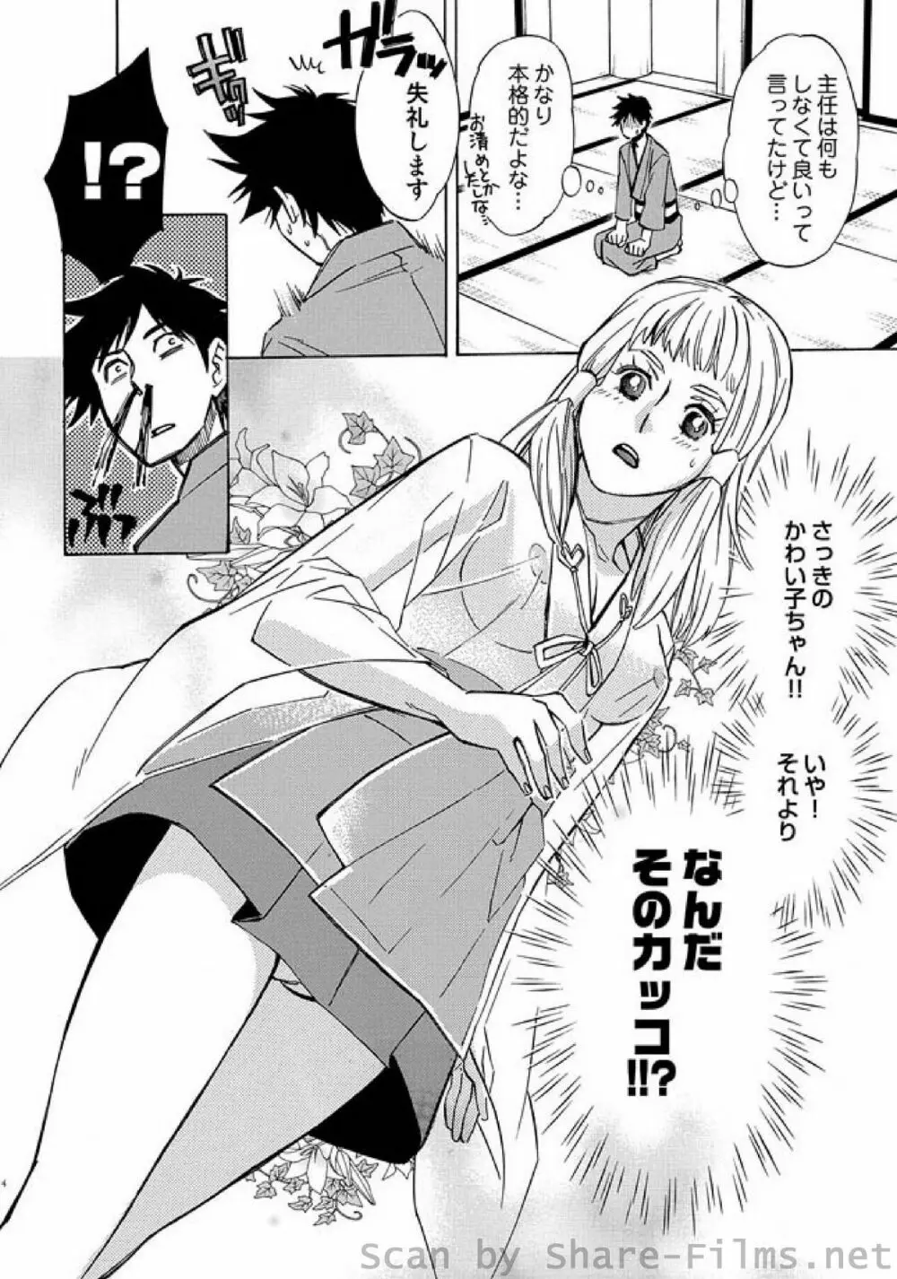 COMIC しちゅぷれ Vol.9 Page.49