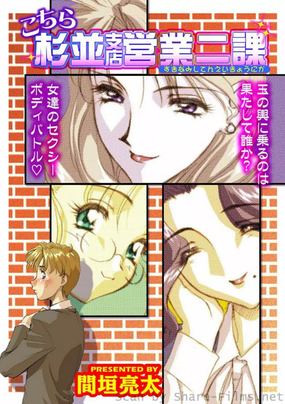 COMIC しちゅぷれ Vol.9 Page.99