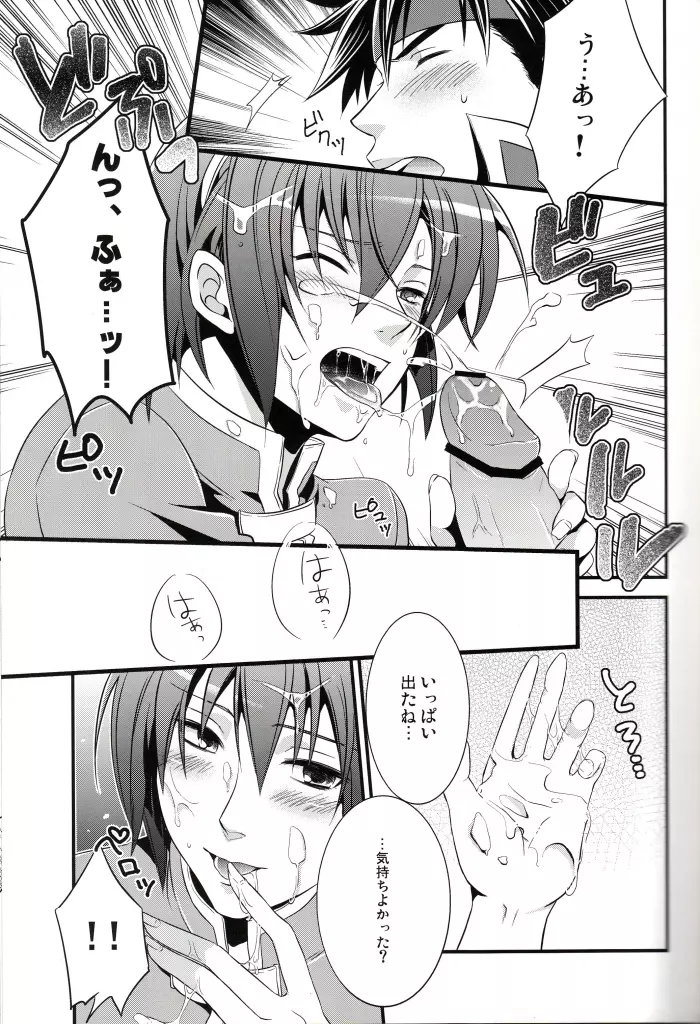 アイマル!春のパンパンまつり Page.18