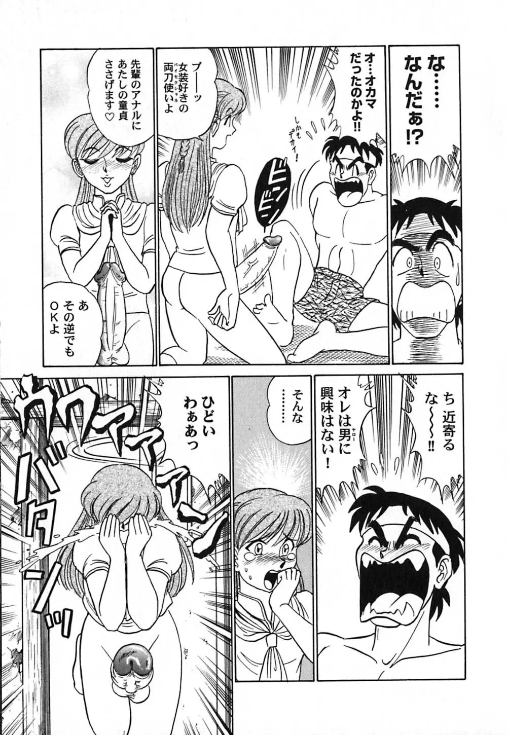 桃色物件（ピンクハウス） 第3巻 Page.26