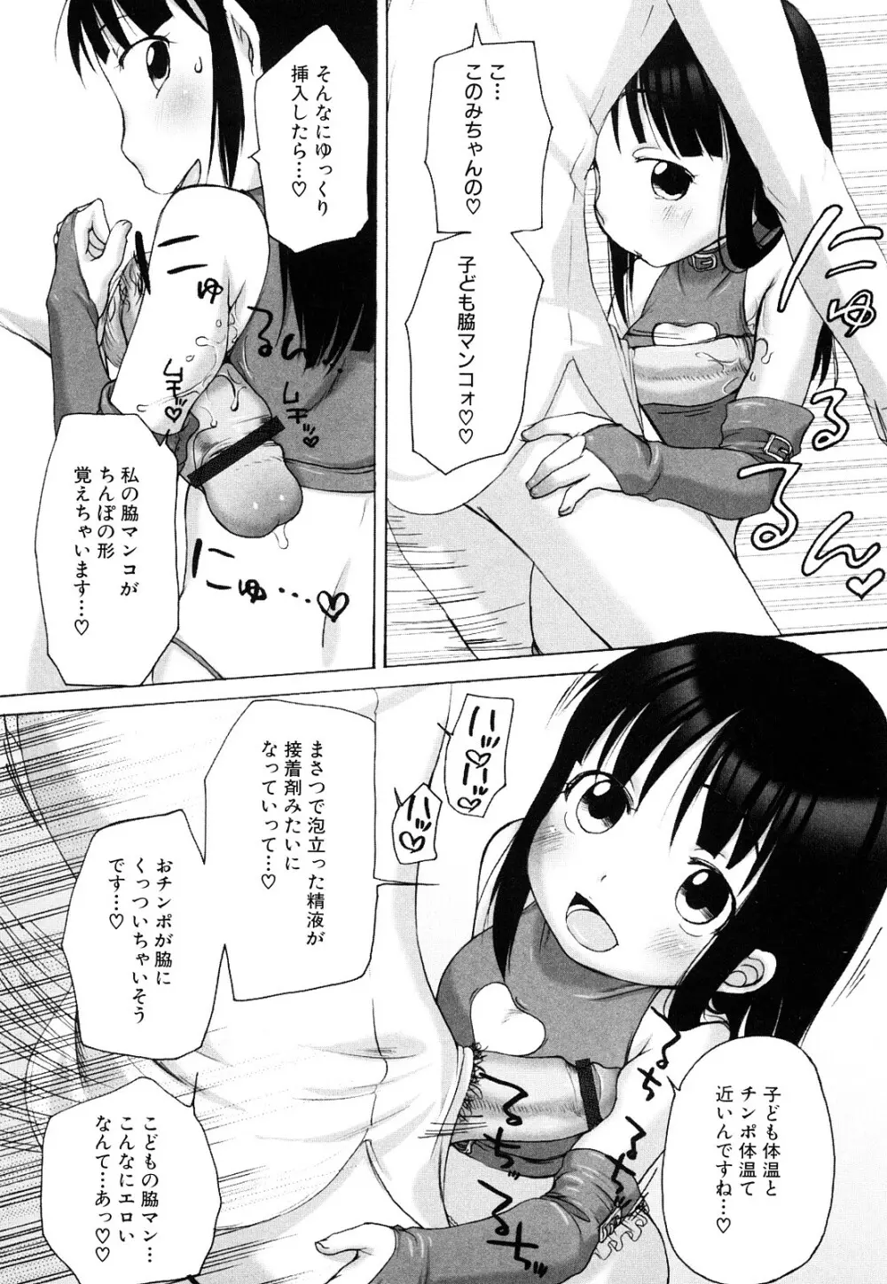 ももまん Page.136