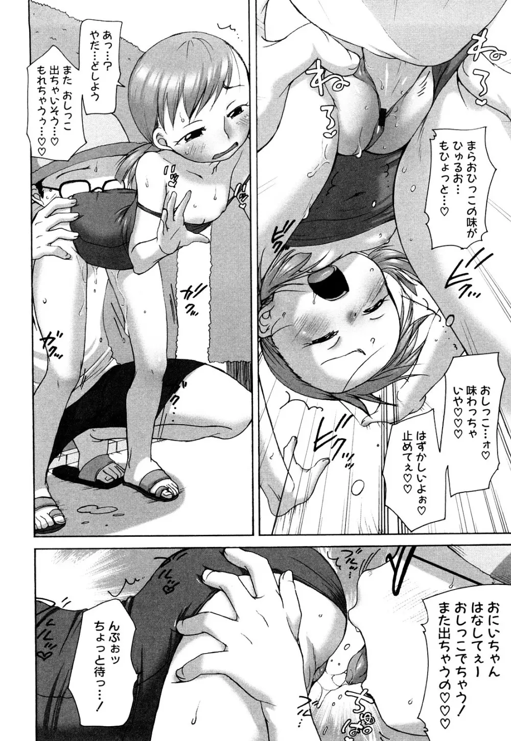 ももまん Page.169