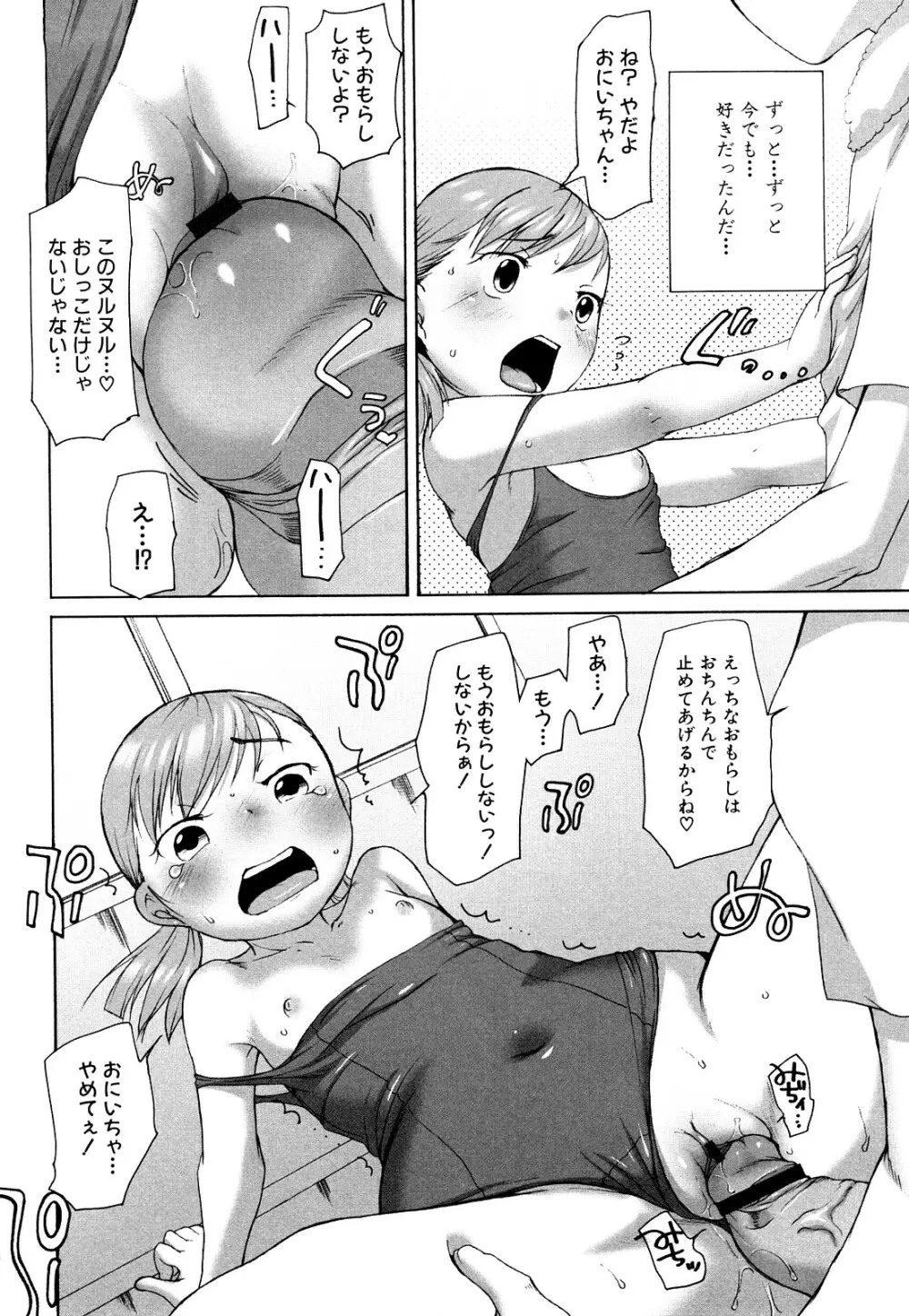 ももまん Page.173