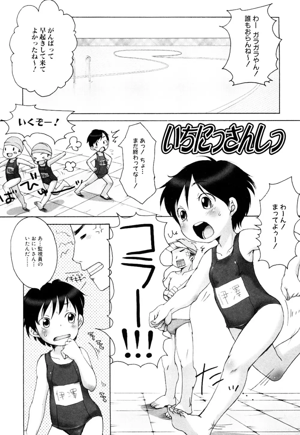 ももまん Page.48