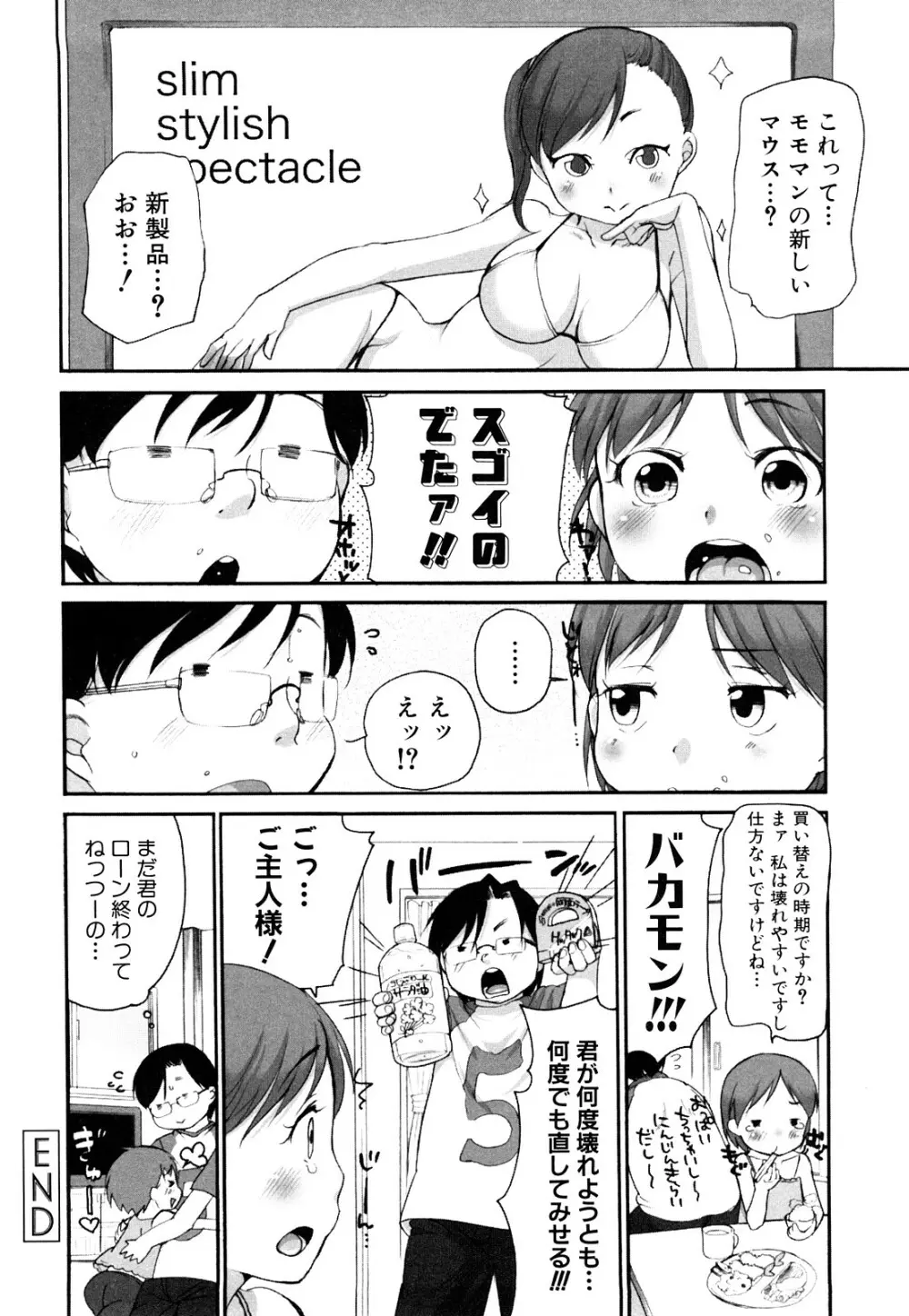 ももまん Page.89