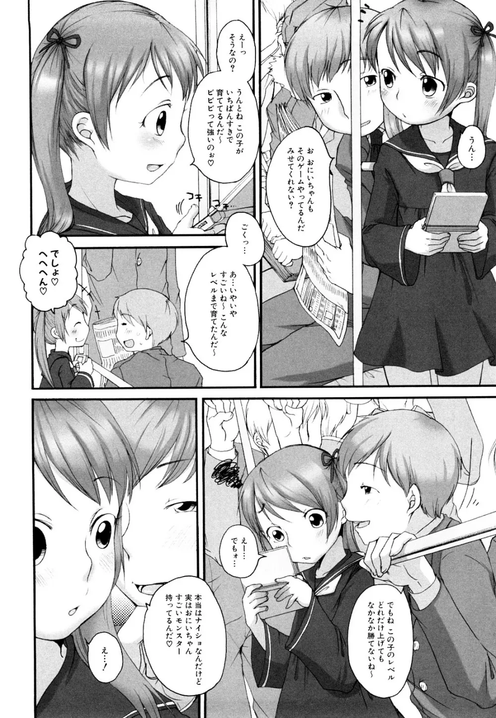 ももまん Page.91