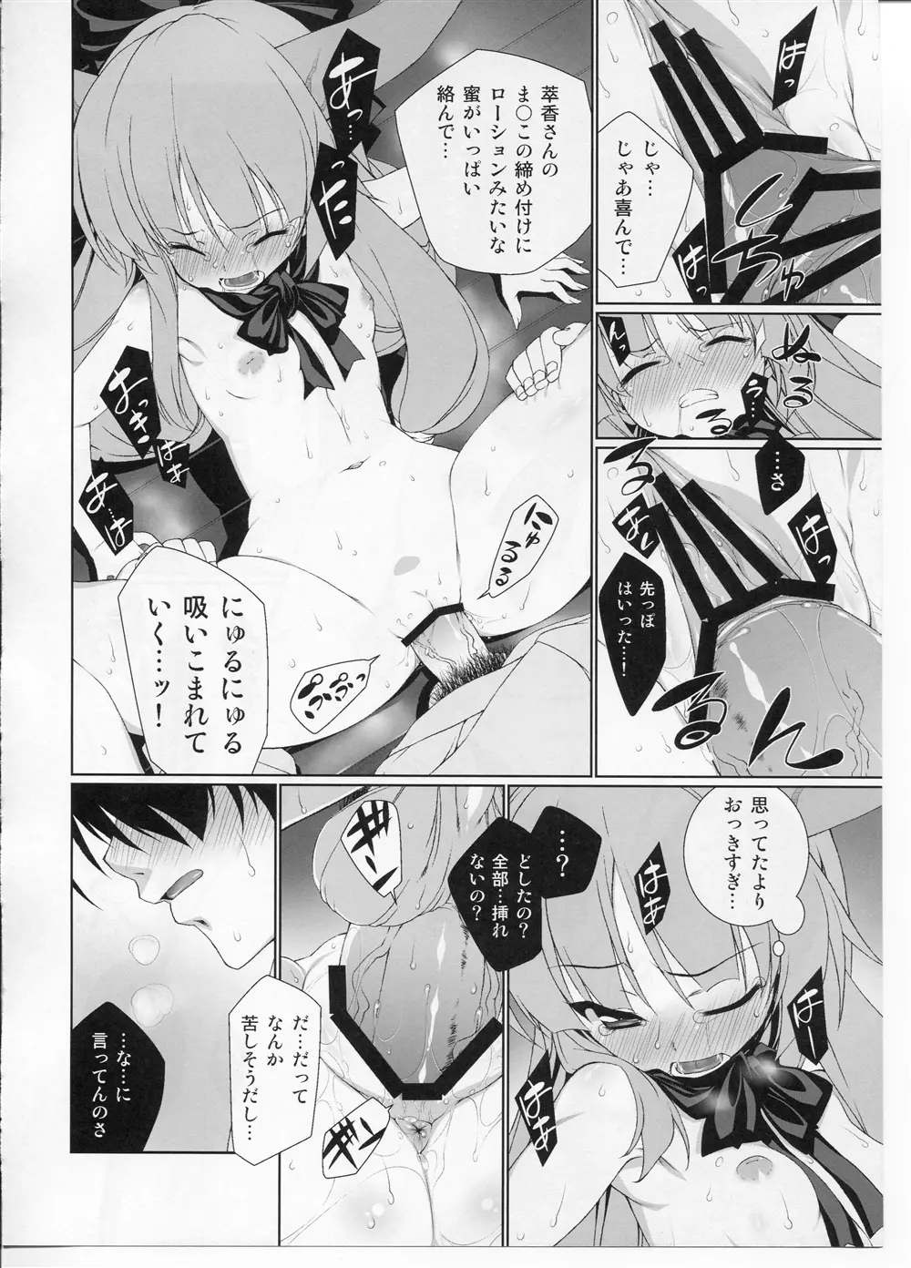 HI-御伽童子 Page.16