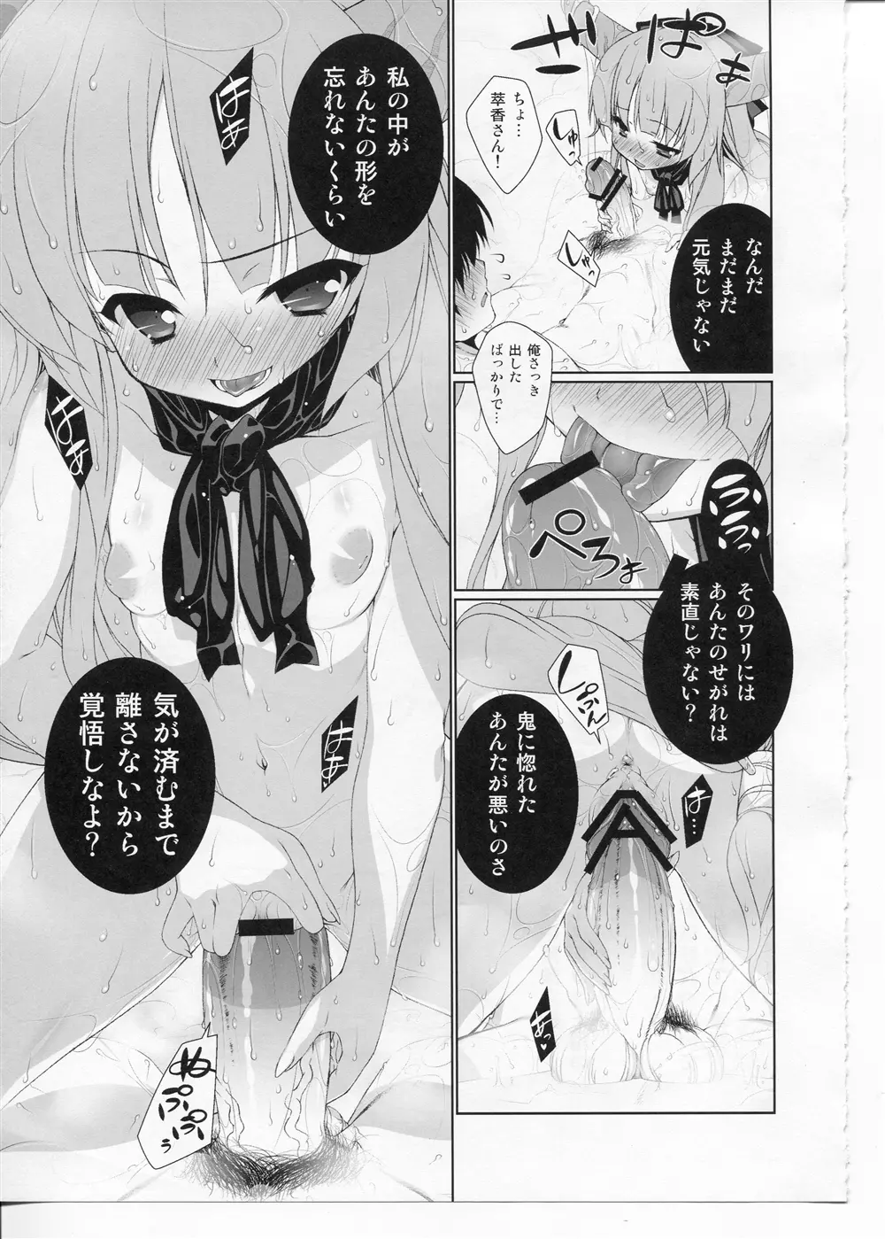 HI-御伽童子 Page.27