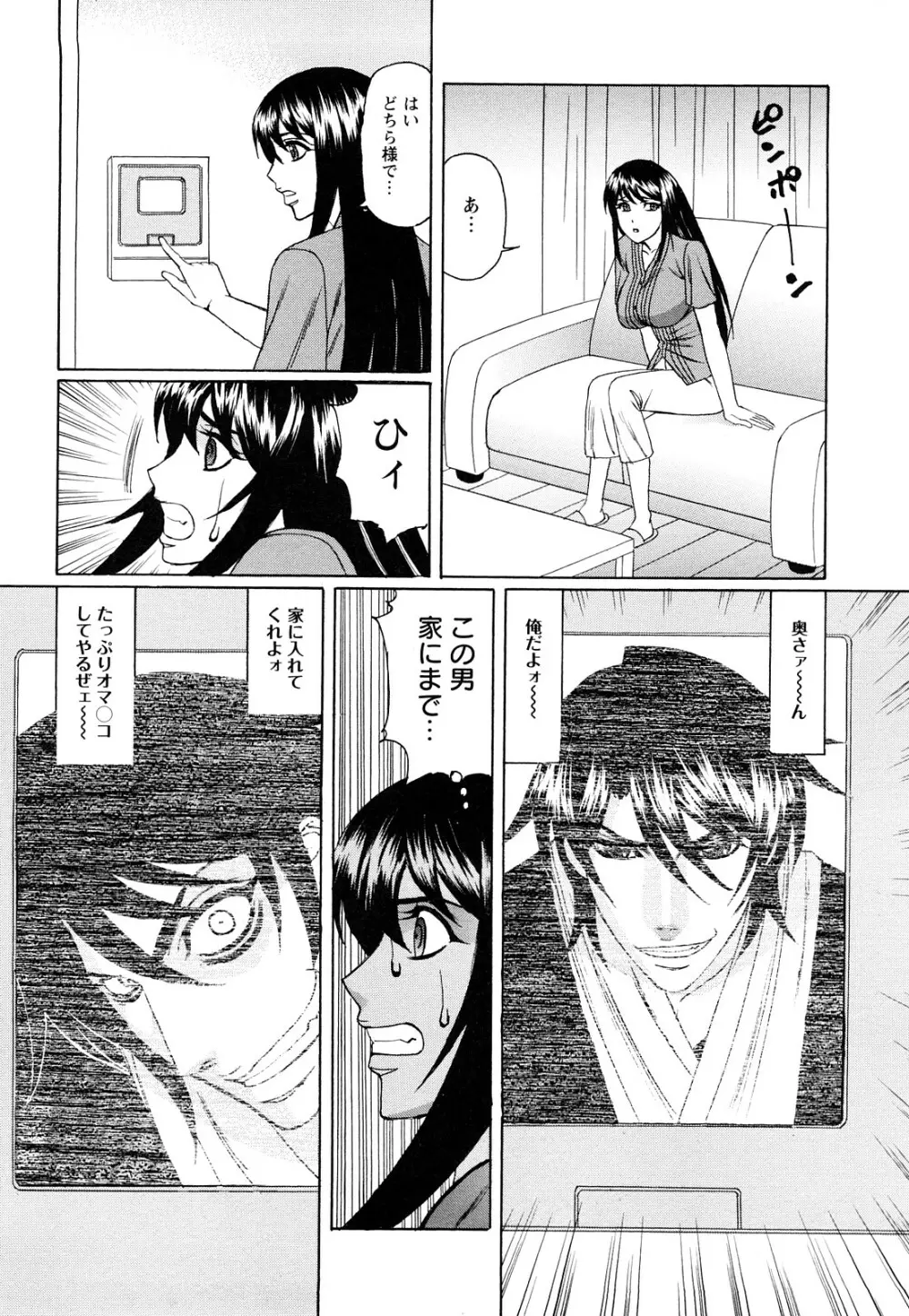 寝取られ猥婦 真性マゾ姉妹調教 Page.33