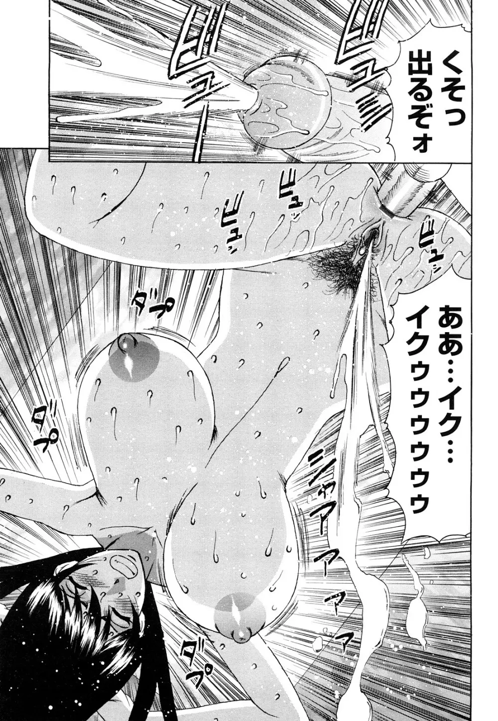 寝取られ猥婦 真性マゾ姉妹調教 Page.68