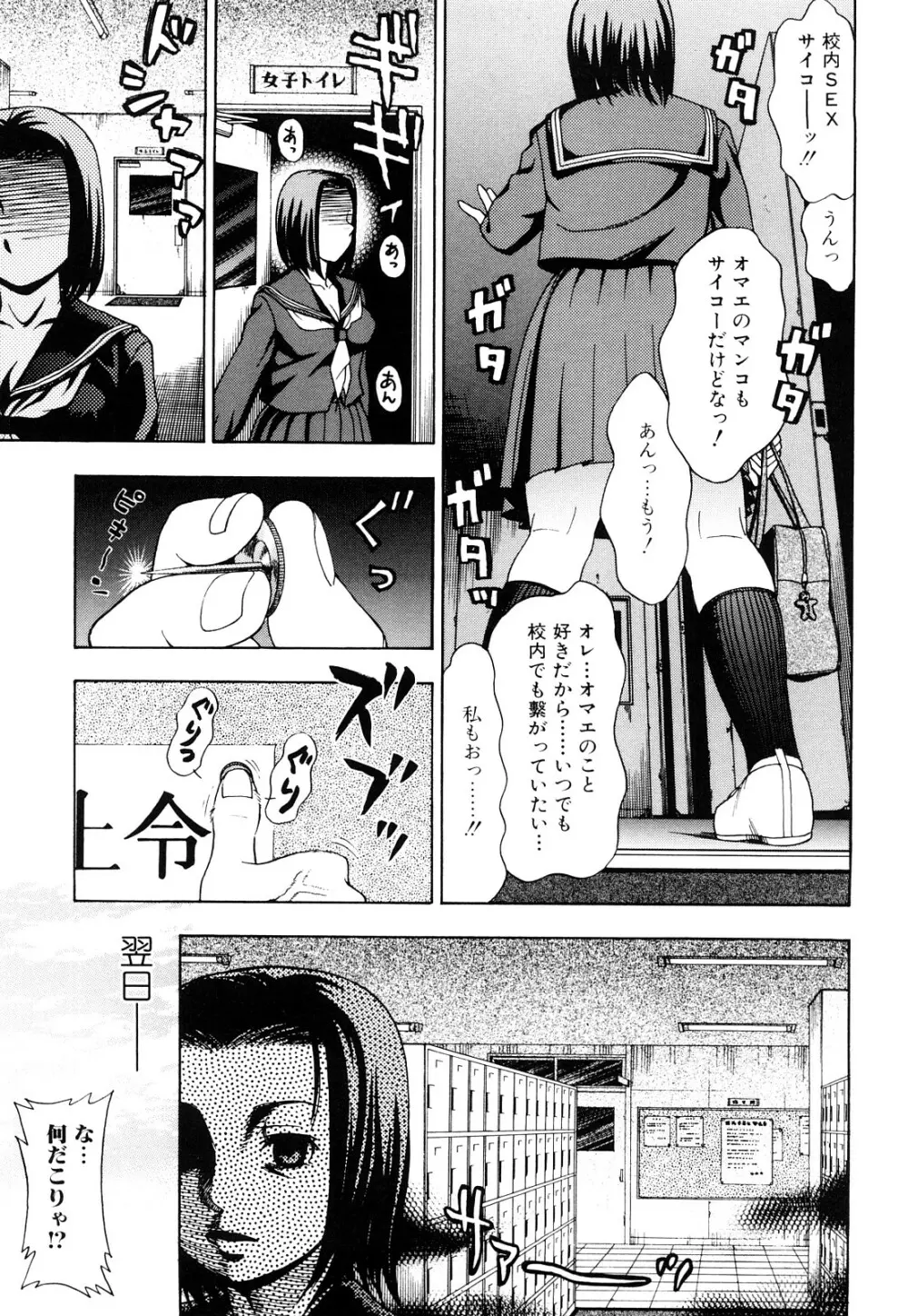 濡れる果実 Page.21