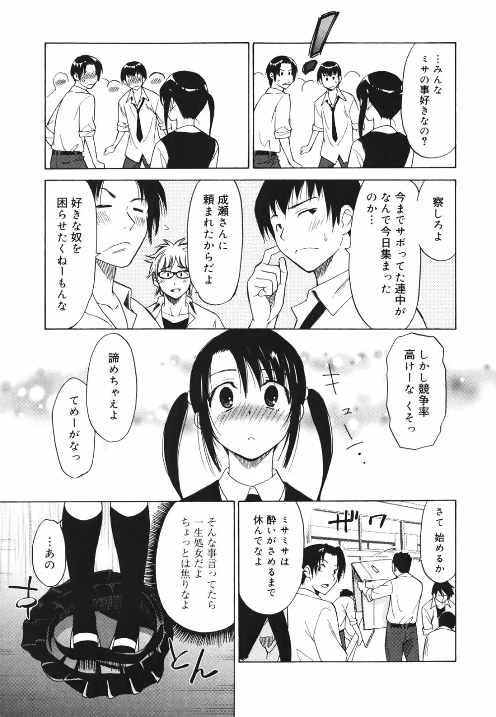 Oh! マイガール Page.127
