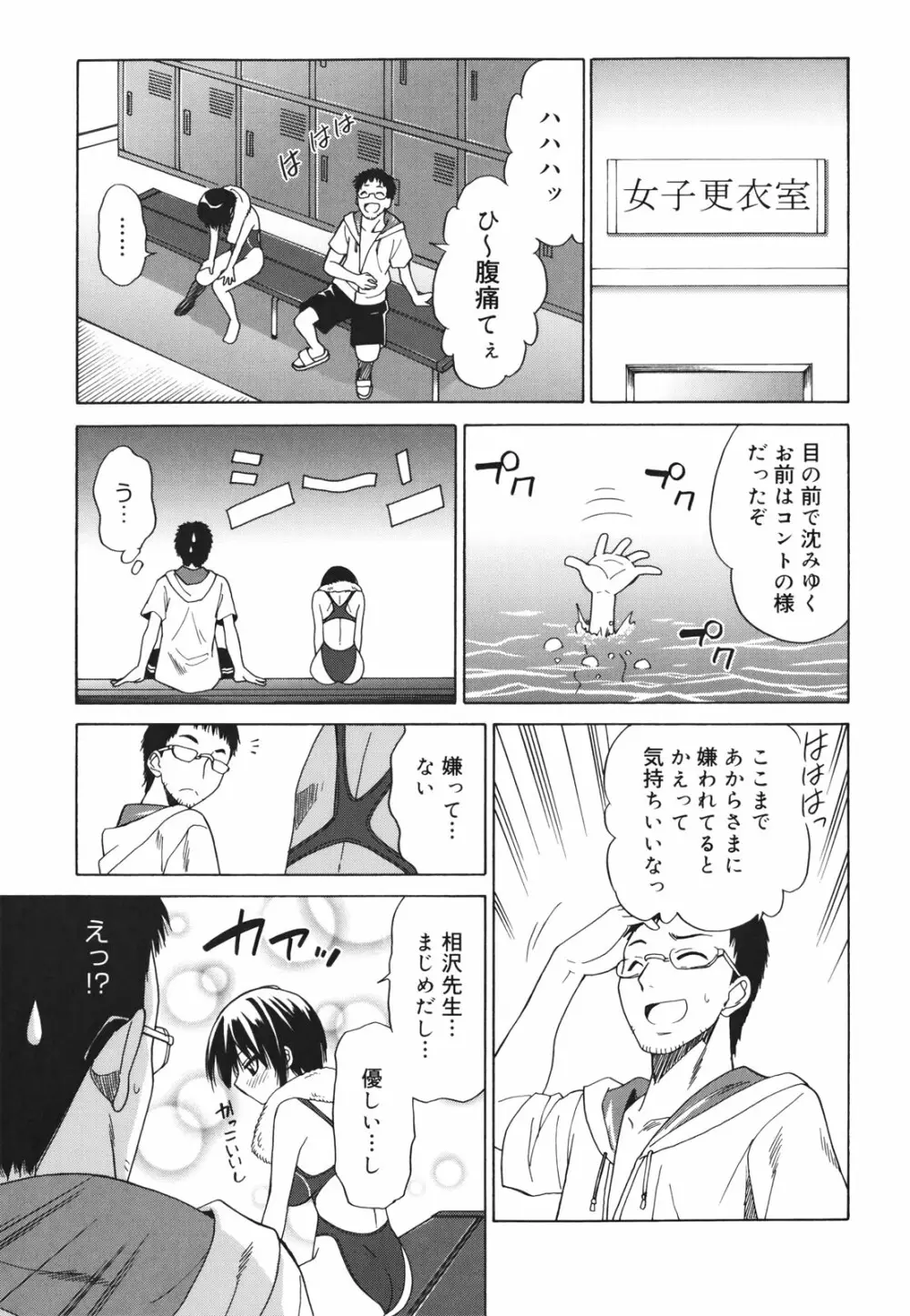 Oh! マイガール Page.13