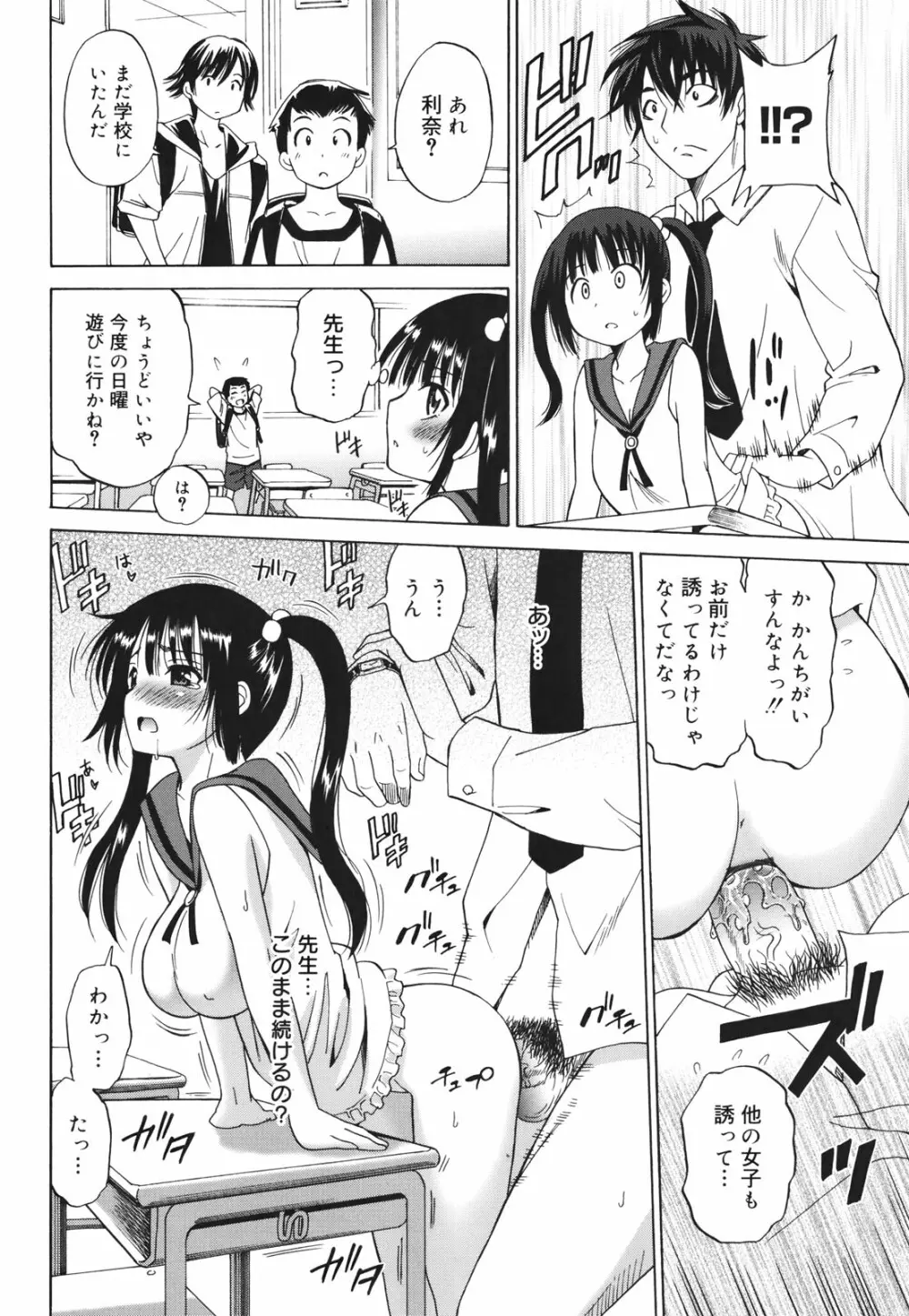 Oh! マイガール Page.58