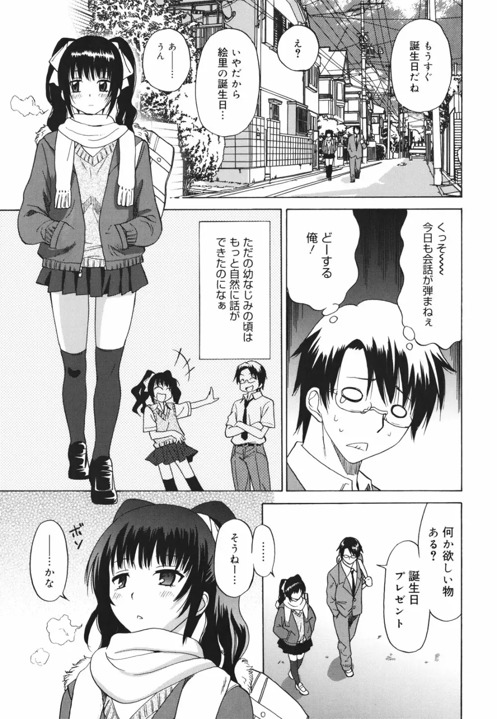 Oh! マイガール Page.63