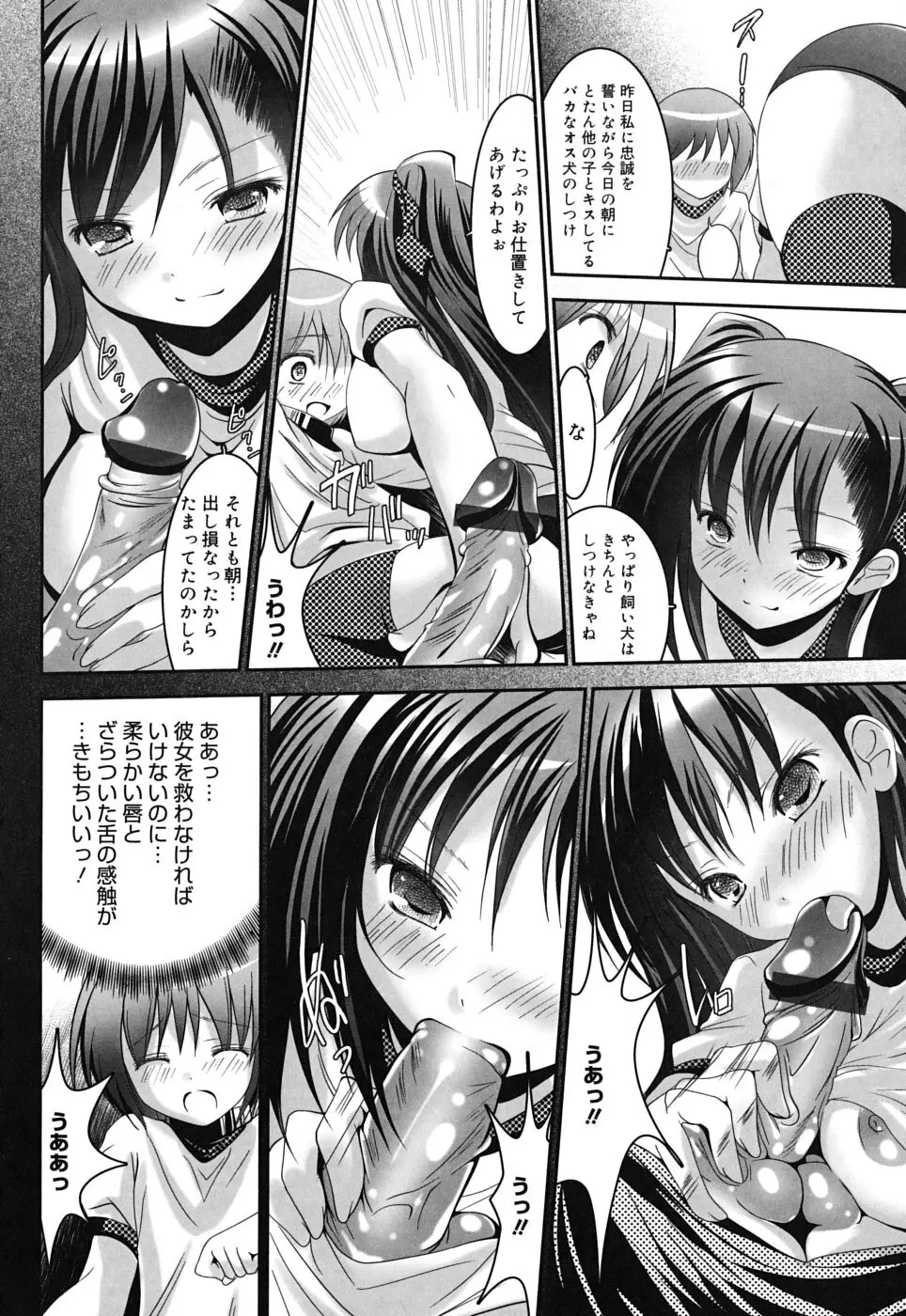 スイート☆パラダイス Page.191