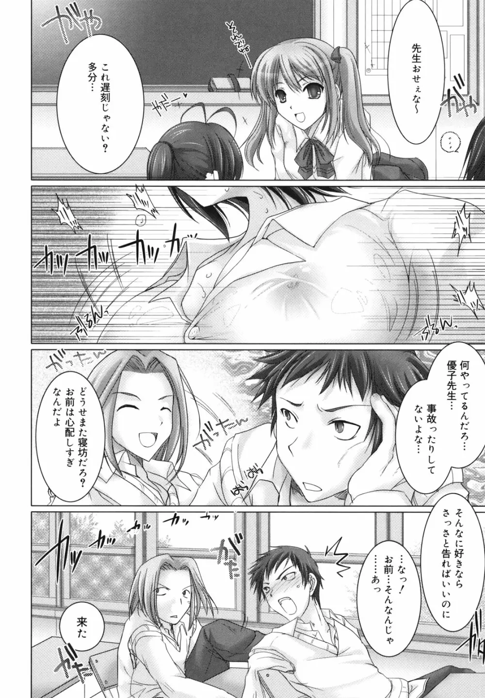 メイド嫁 Page.133