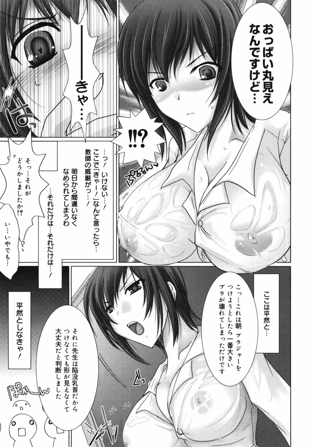 メイド嫁 Page.136