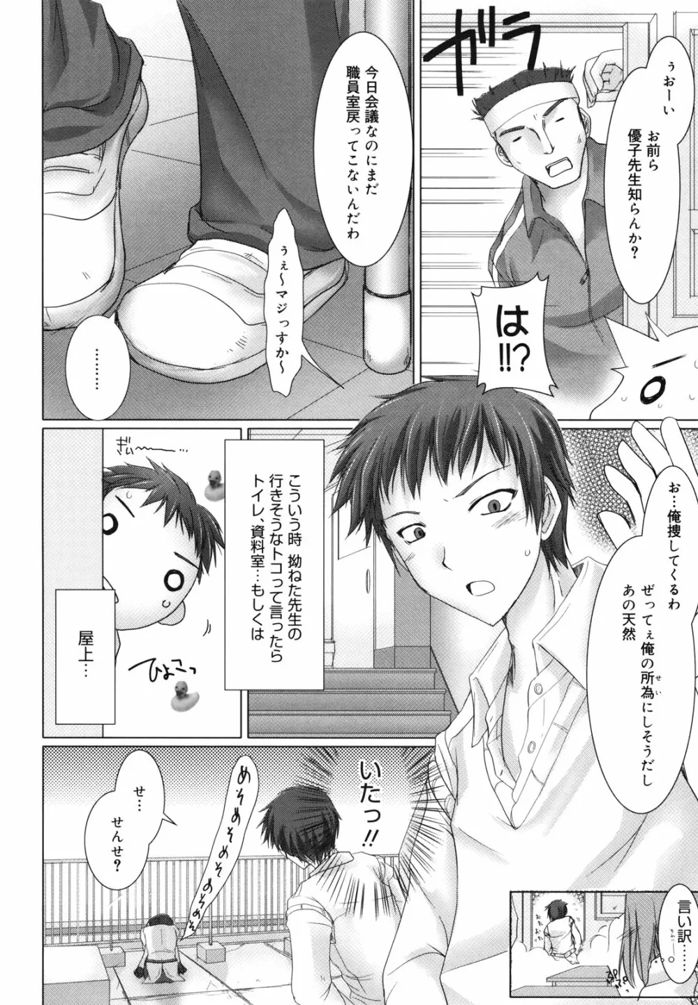 メイド嫁 Page.139