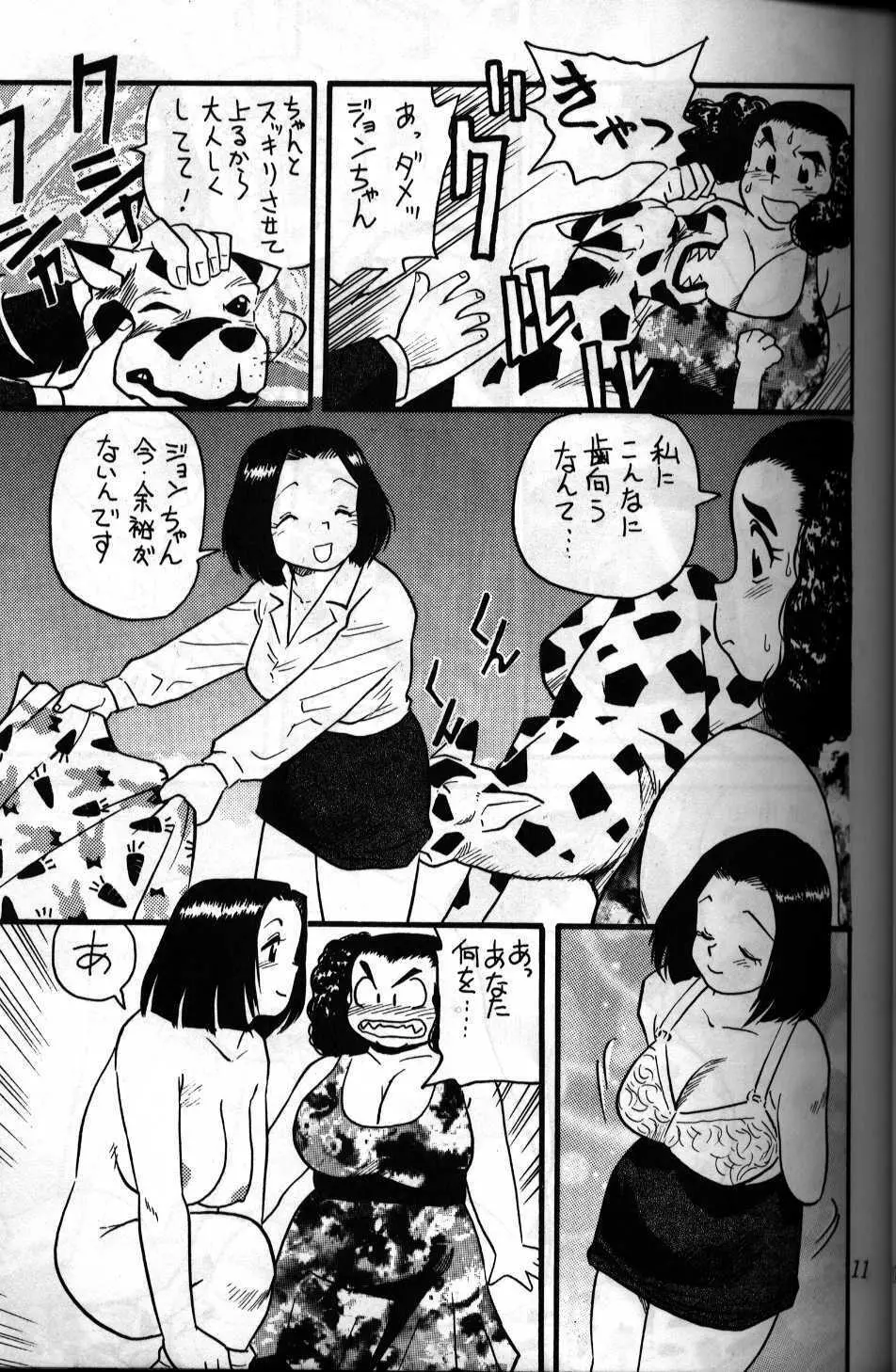 case 2 inukai fumie Page.5