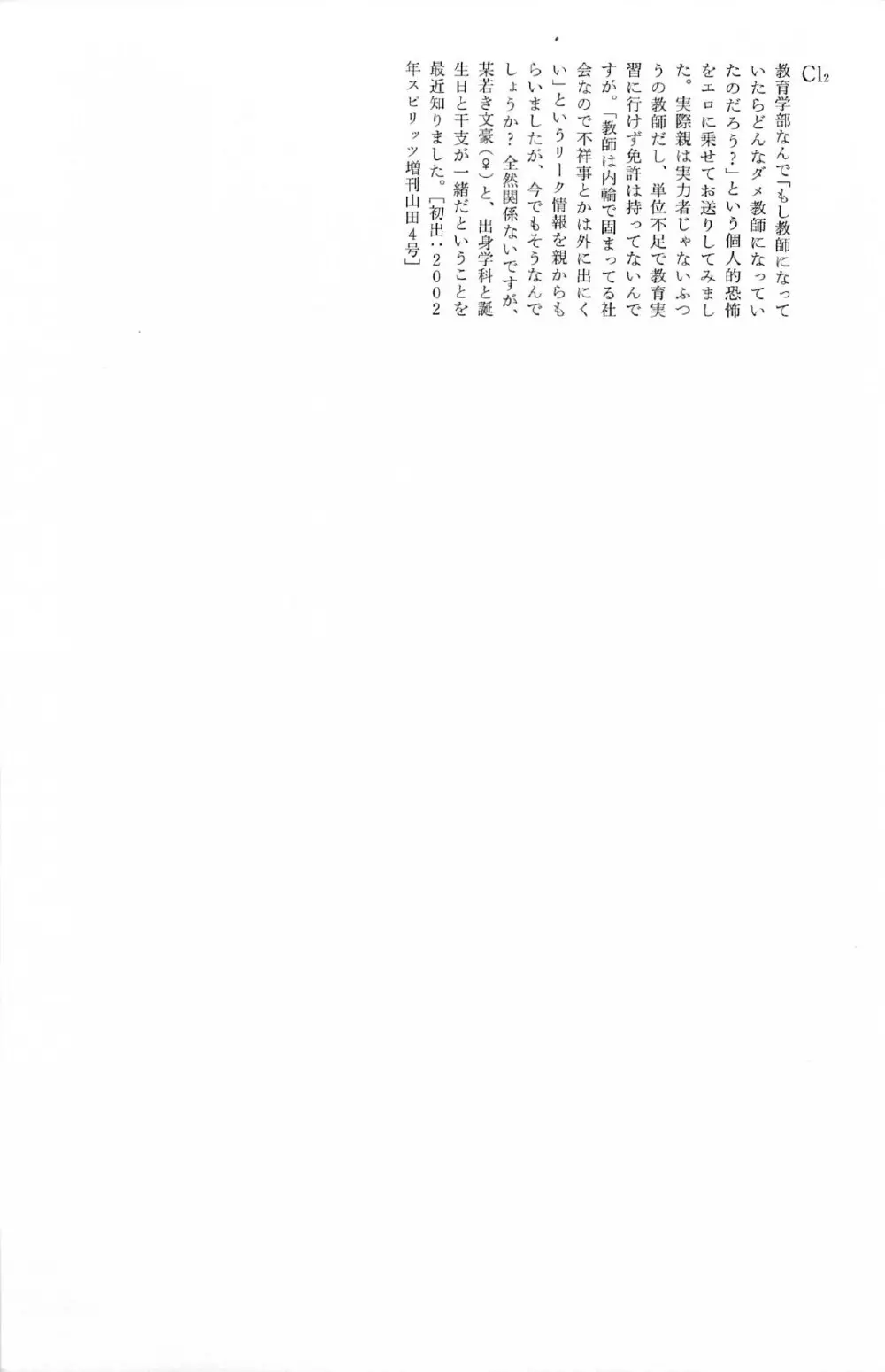 明日また電話するよ Page.305