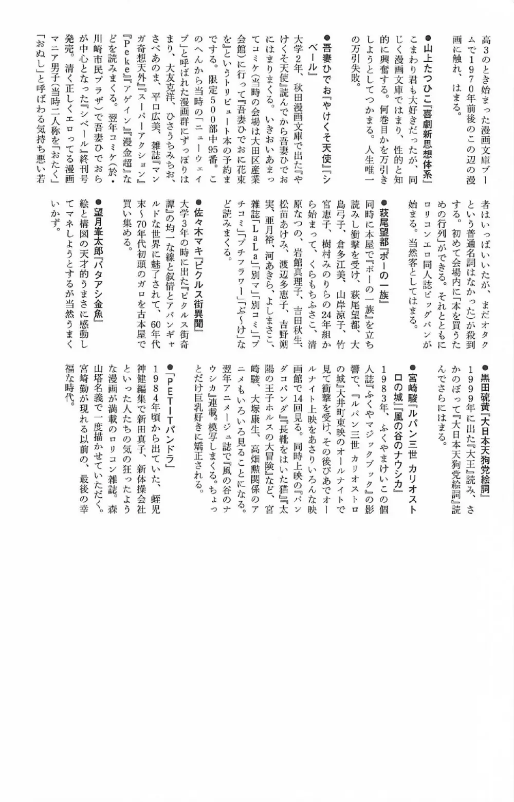 明日また電話するよ Page.374