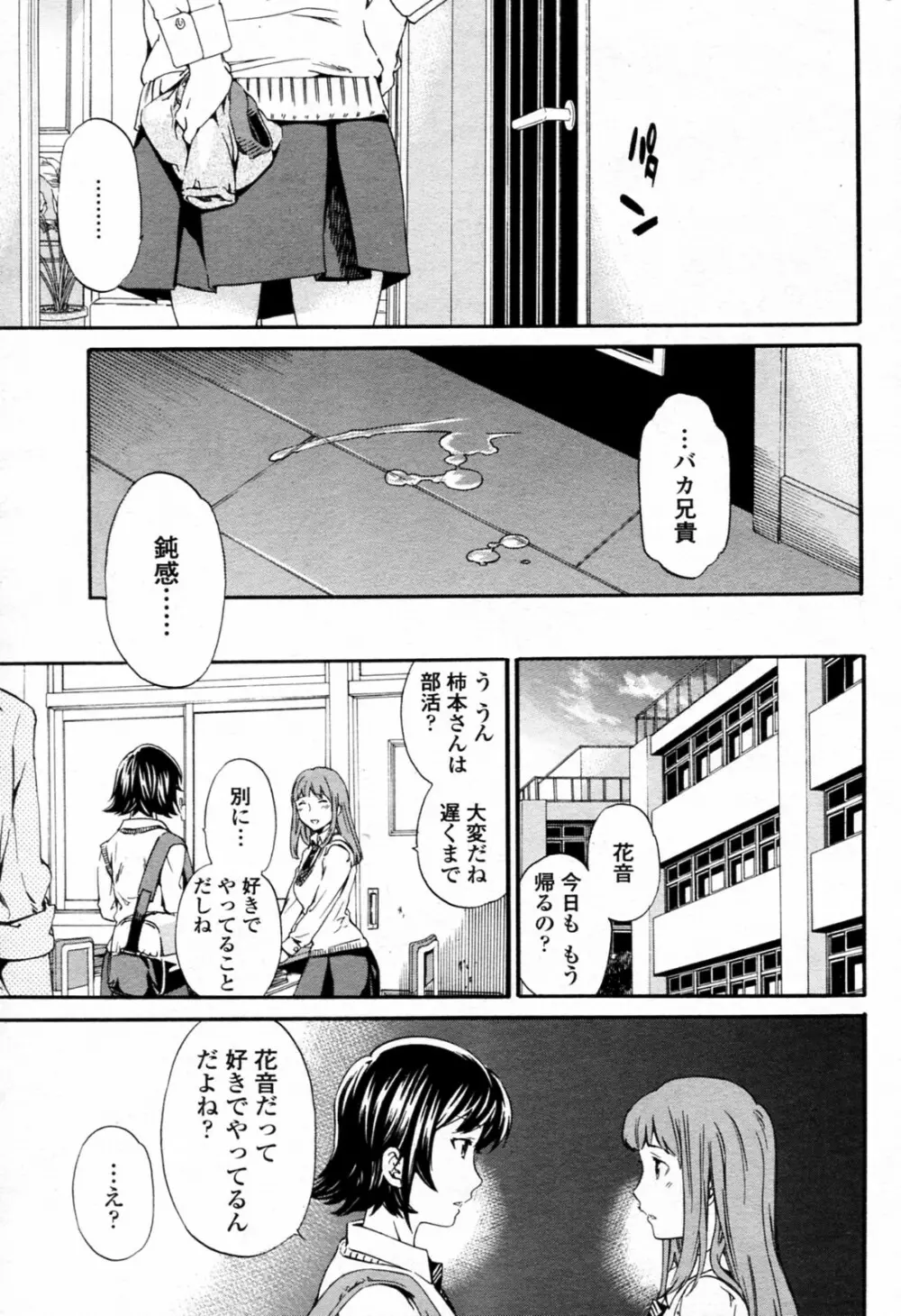 聴カズ、届カズ Page.23