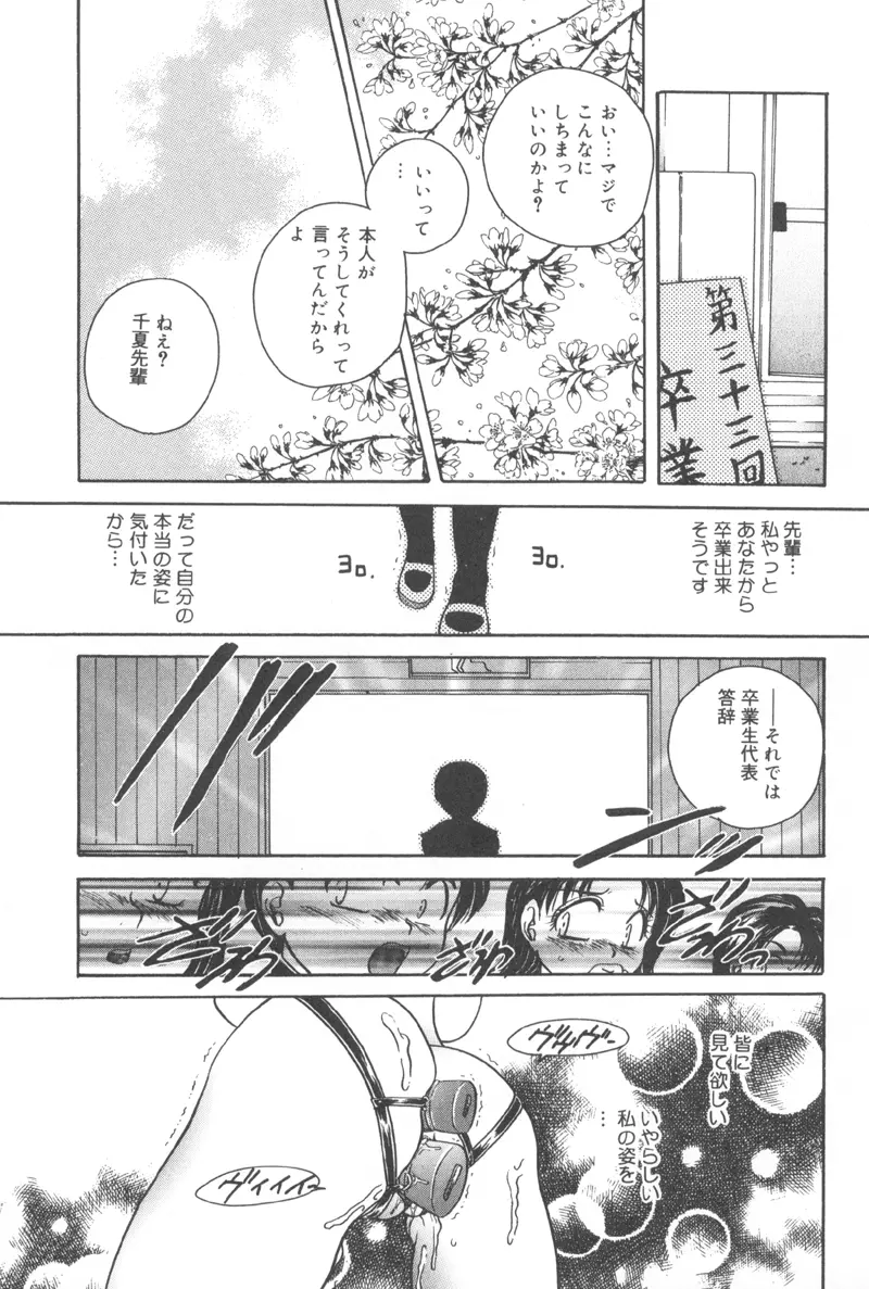 輪姦 Page.163