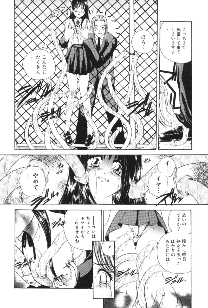 輪姦 Page.27