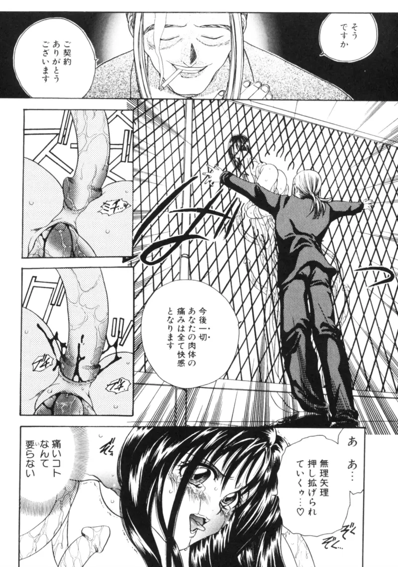 輪姦 Page.33