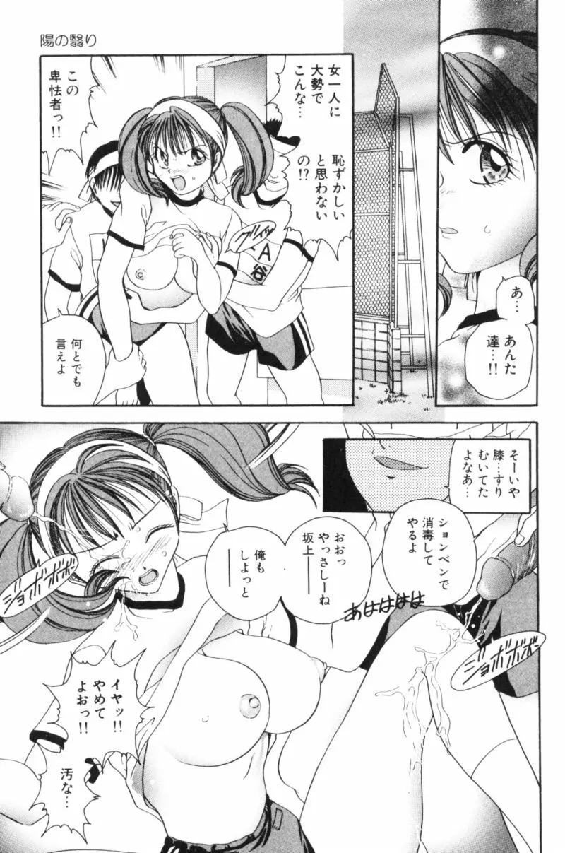 輪姦 Page.92