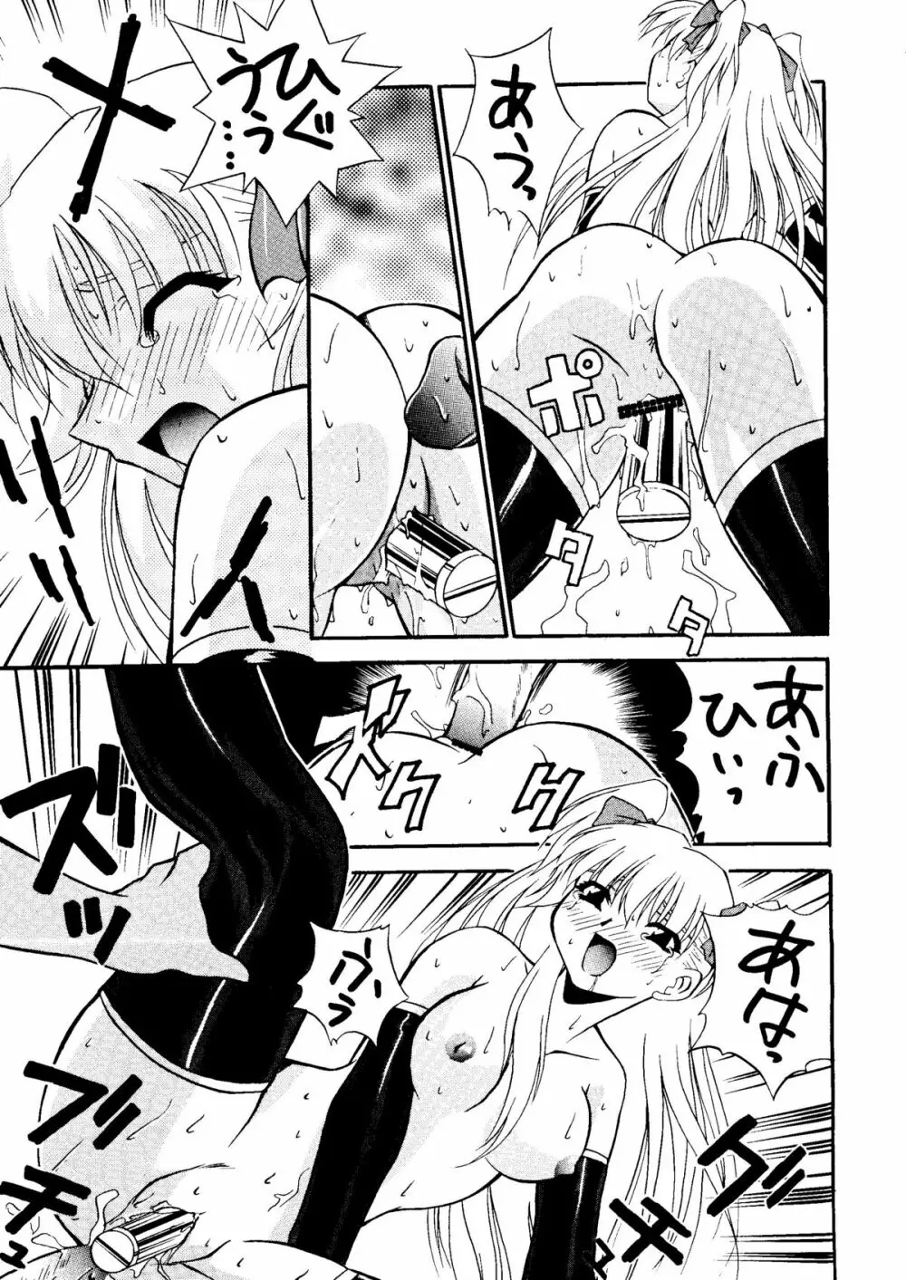 SINCRON MAXIMUM ~W.A~ Page.10