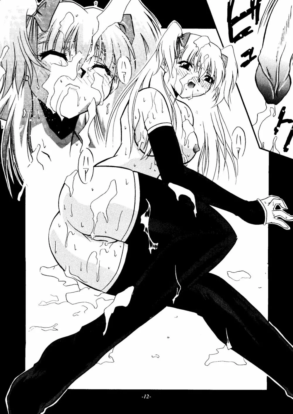 SINCRON MAXIMUM ~W.A~ Page.11