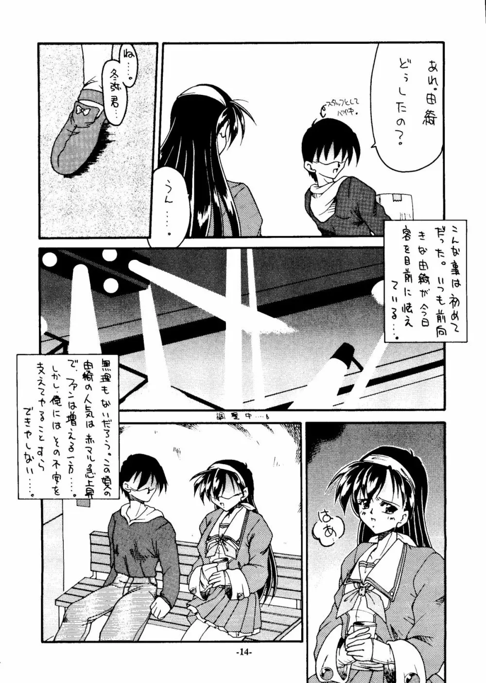 SINCRON MAXIMUM ~W.A~ Page.13
