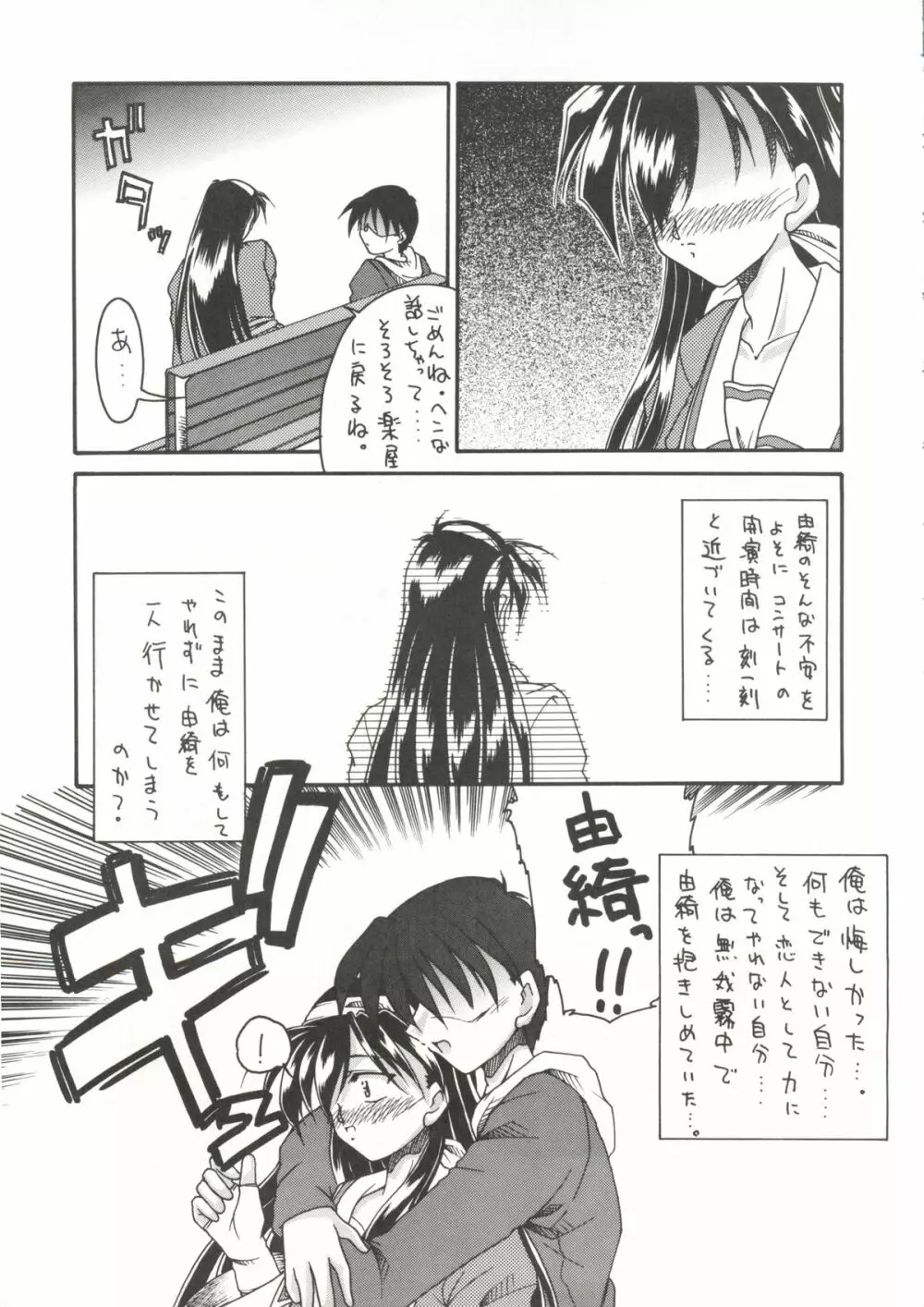 SINCRON MAXIMUM ~W.A~ Page.14