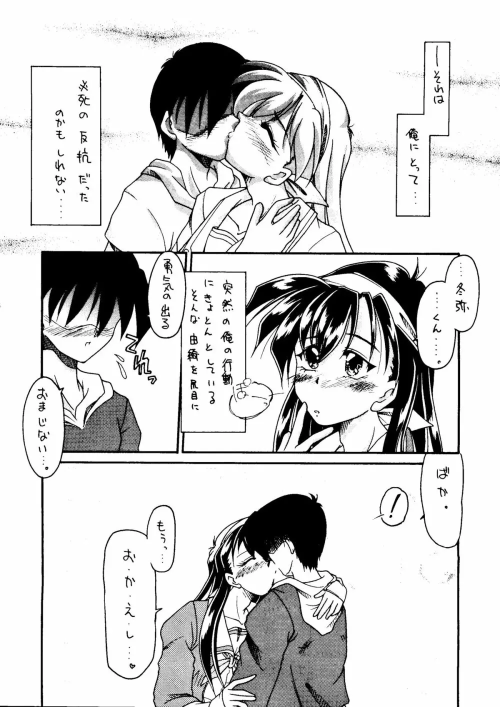SINCRON MAXIMUM ~W.A~ Page.15
