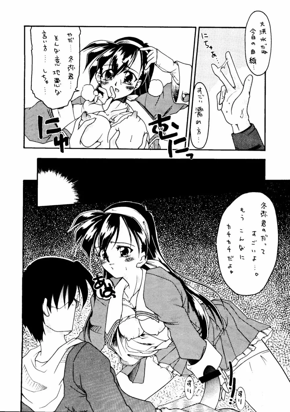 SINCRON MAXIMUM ~W.A~ Page.17