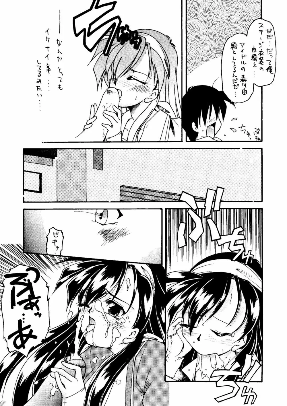 SINCRON MAXIMUM ~W.A~ Page.18