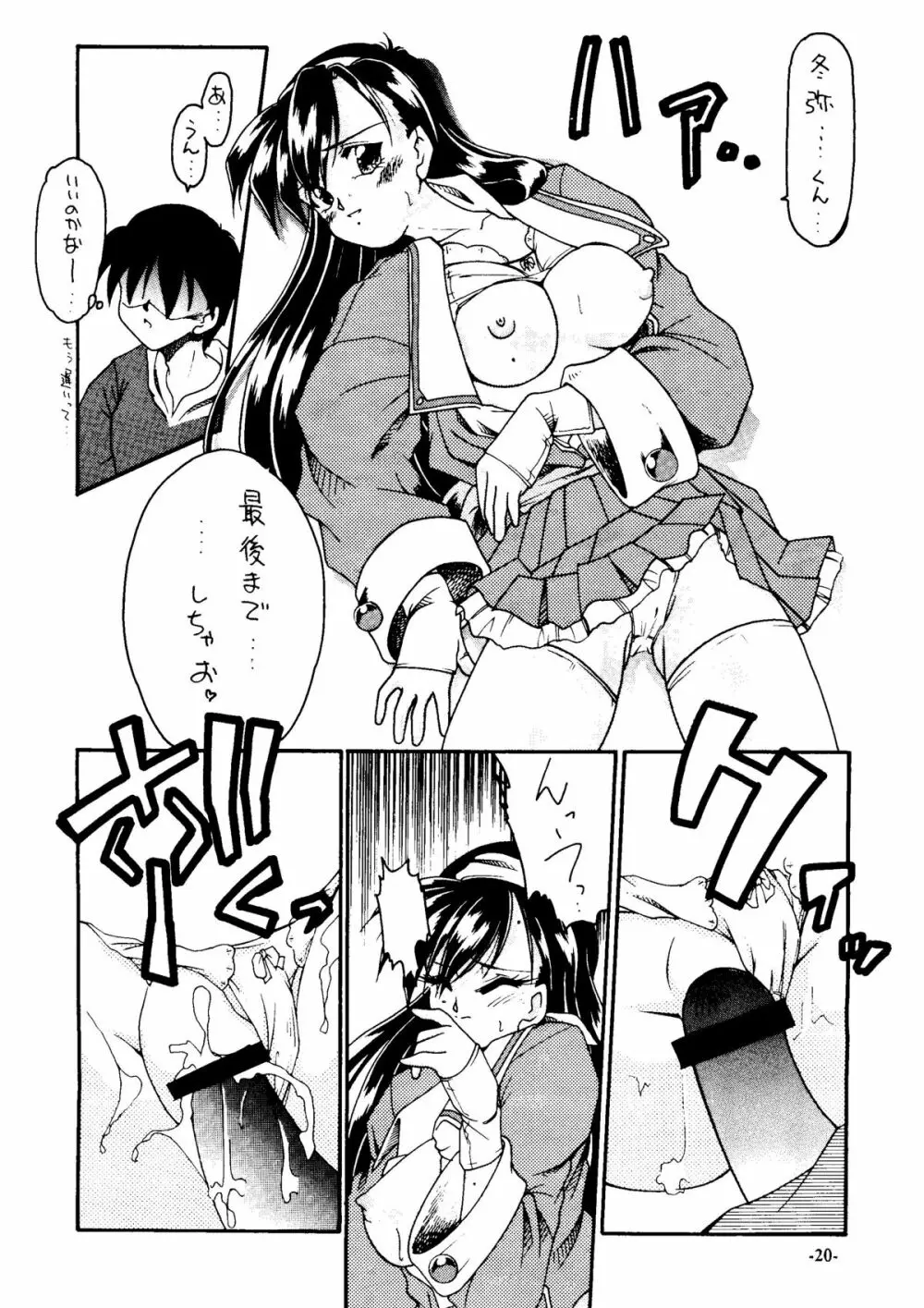 SINCRON MAXIMUM ~W.A~ Page.19