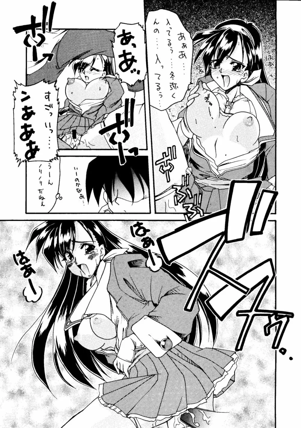 SINCRON MAXIMUM ~W.A~ Page.20