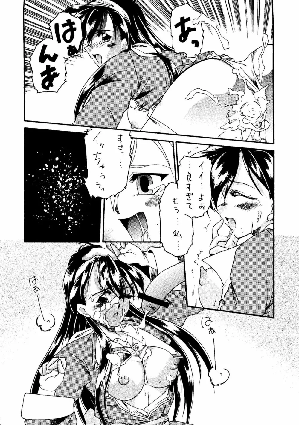 SINCRON MAXIMUM ~W.A~ Page.21