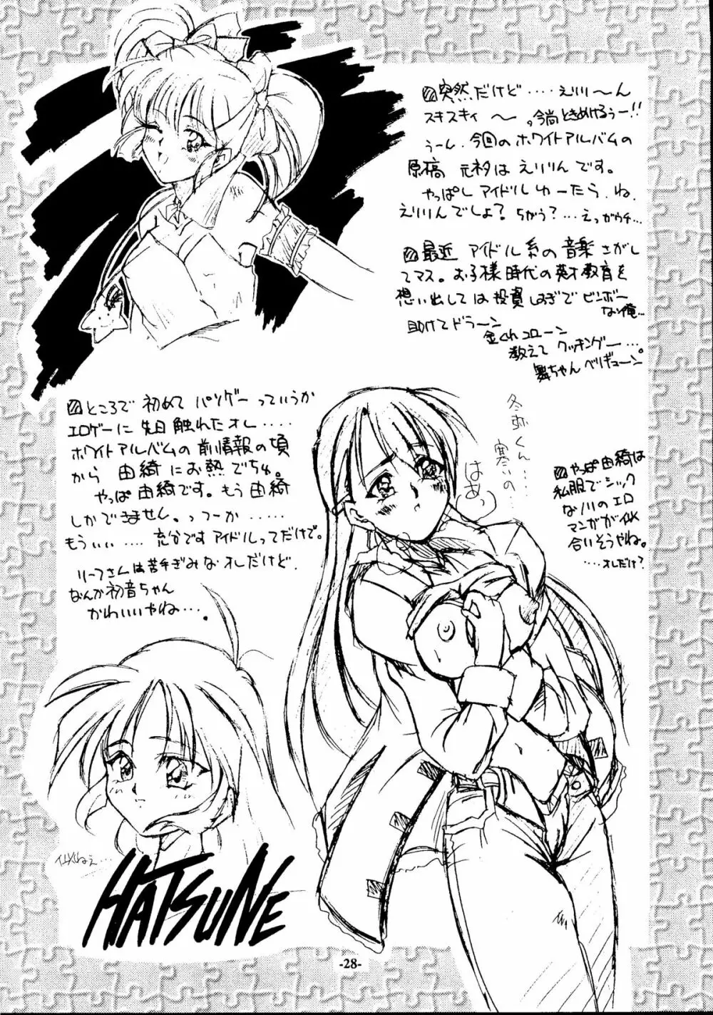 SINCRON MAXIMUM ~W.A~ Page.27