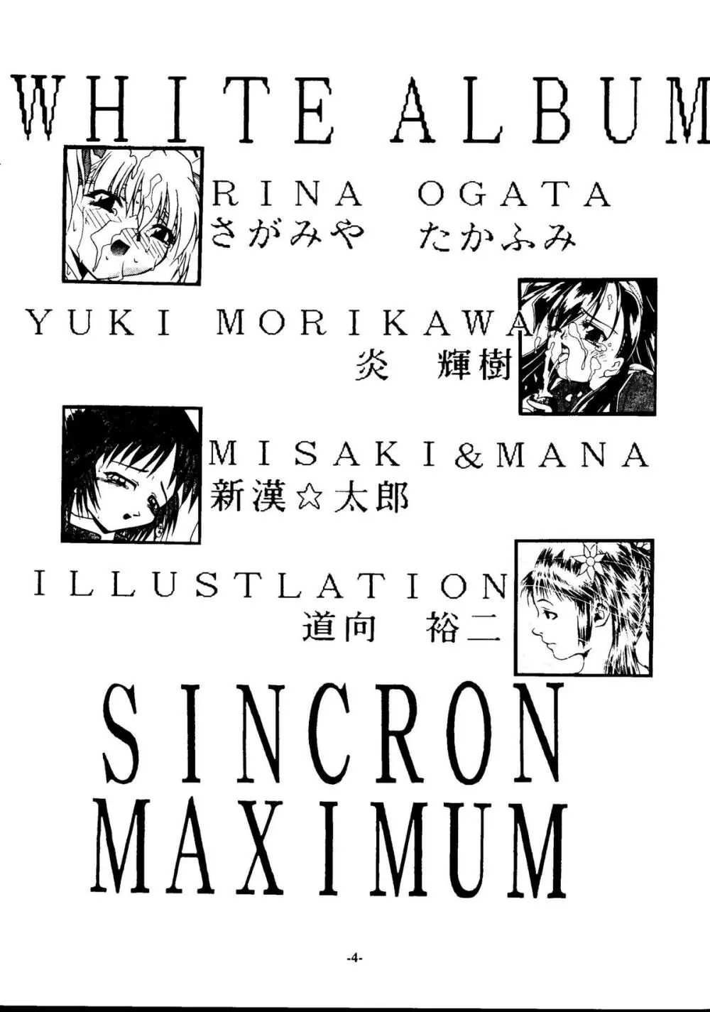 SINCRON MAXIMUM ~W.A~ Page.3
