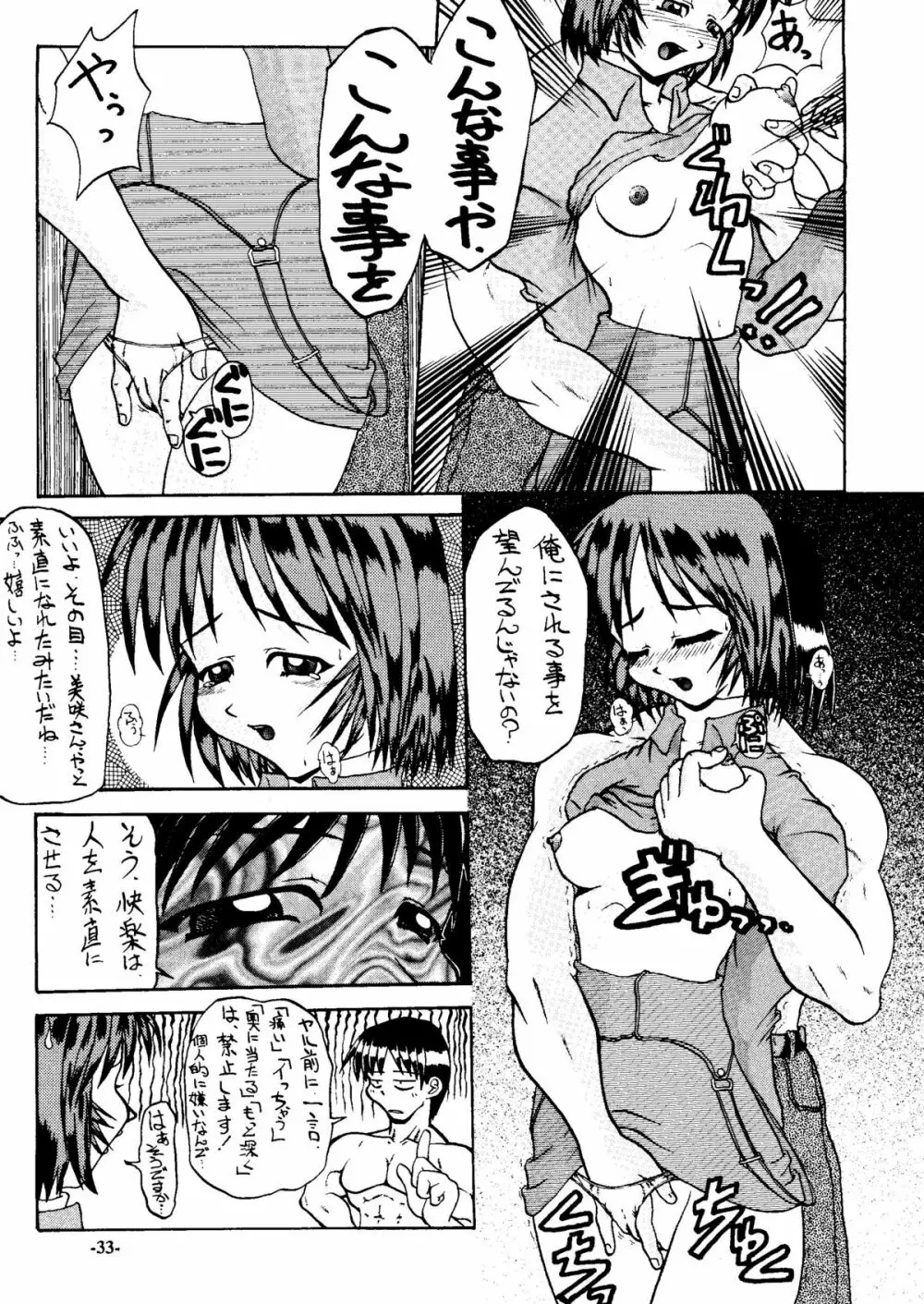 SINCRON MAXIMUM ~W.A~ Page.32