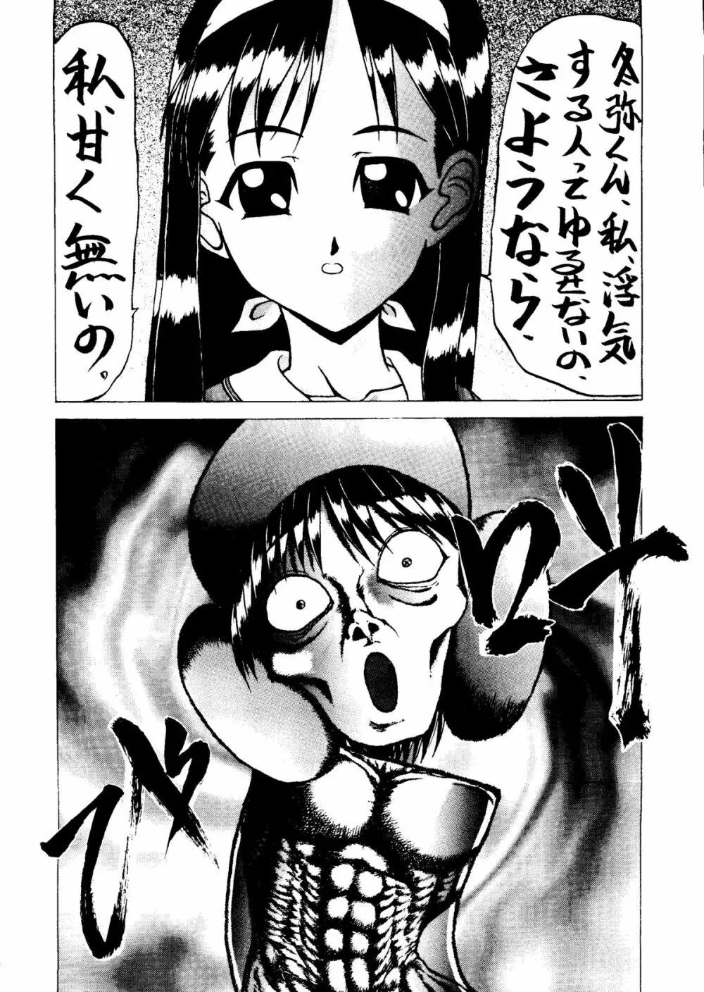 SINCRON MAXIMUM ~W.A~ Page.41