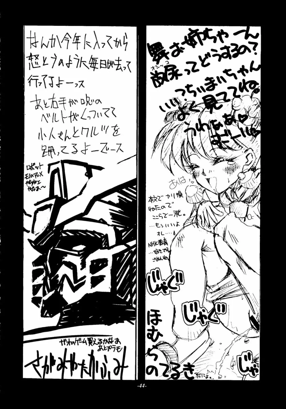 SINCRON MAXIMUM ~W.A~ Page.43