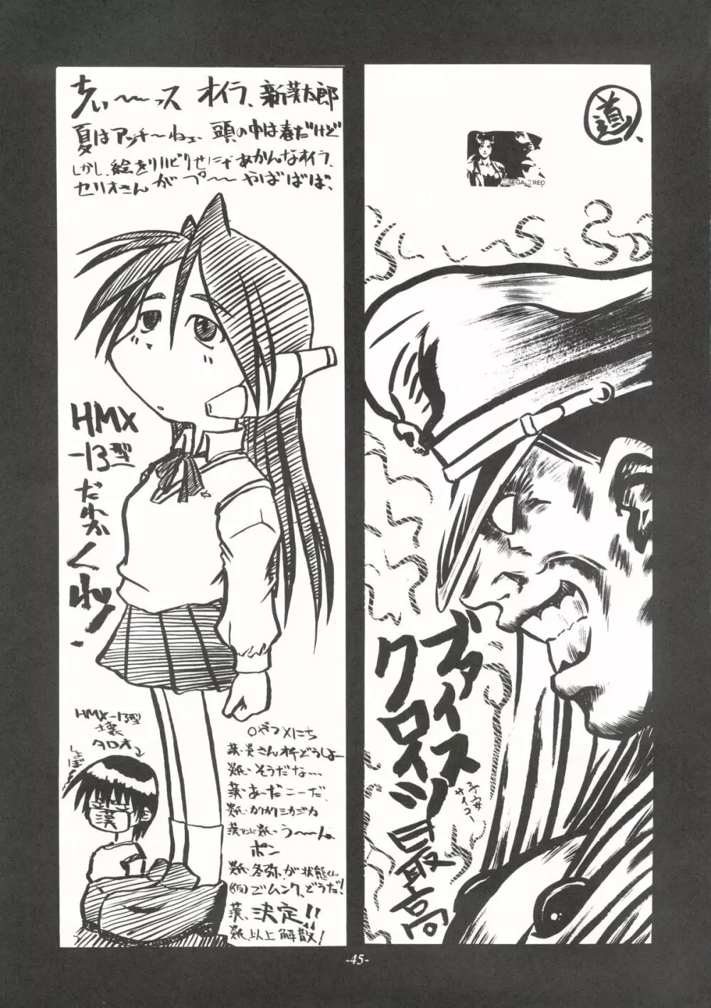 SINCRON MAXIMUM ~W.A~ Page.44